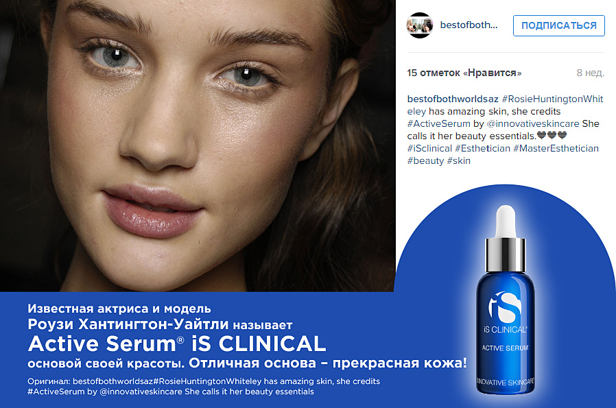 Active serum отзывы