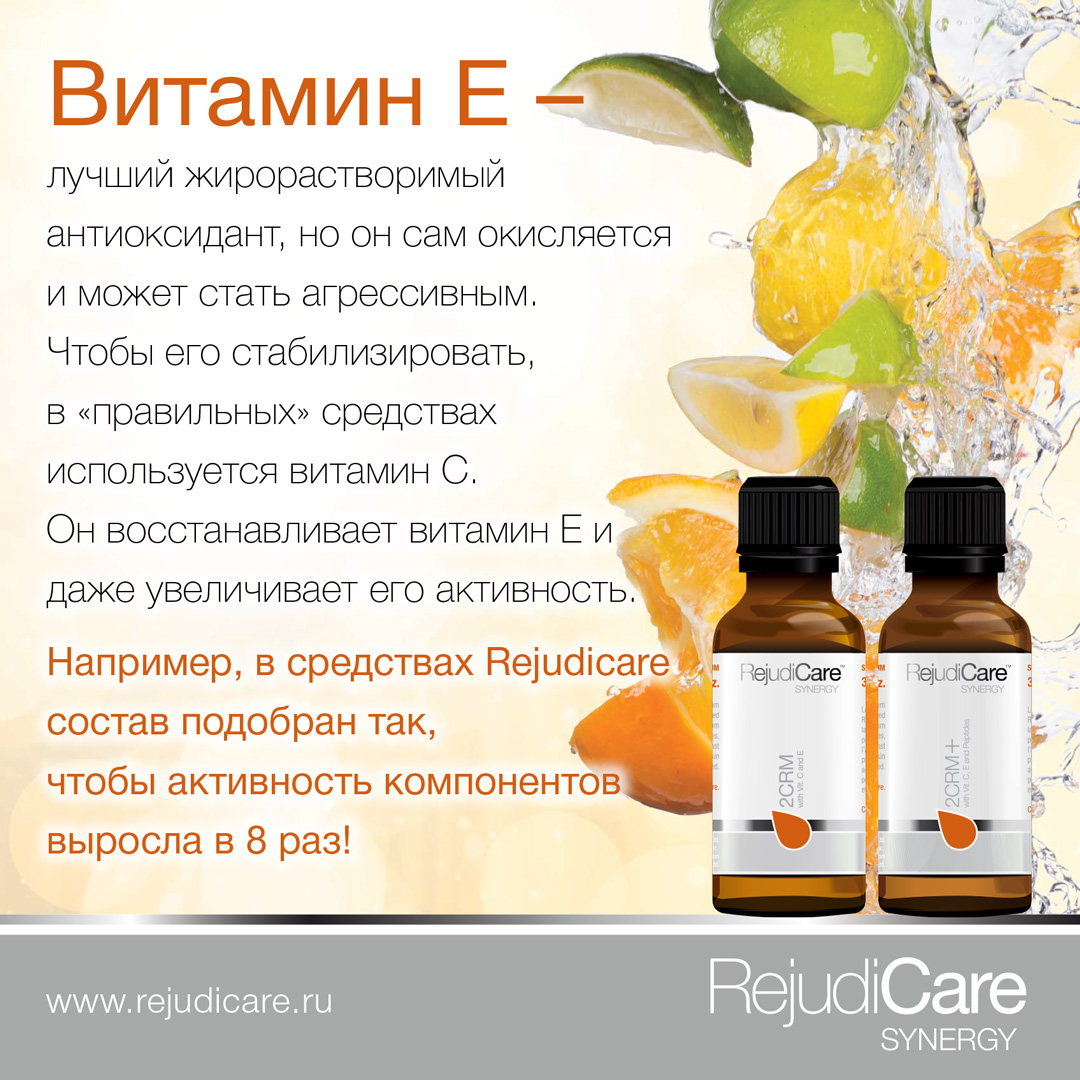 Анти-эйджинговая сыворотка с витаминами С и Е и пептидами 2CRM+ —  SkinGuru.Ru — Магазин эффективной косметики
